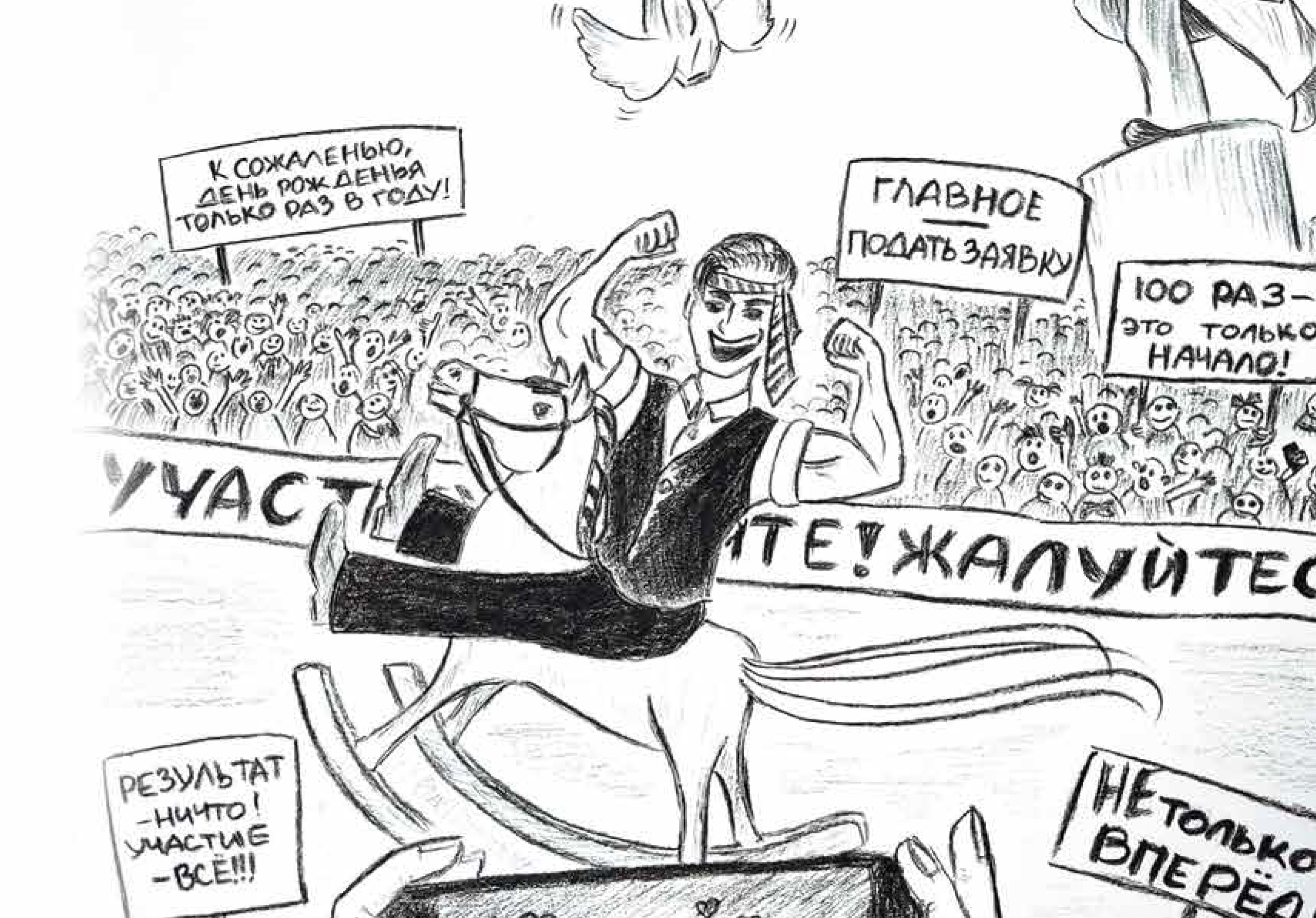 КАРЬЕРА СОГЛАСНО ИНСТРУКЦИИ…