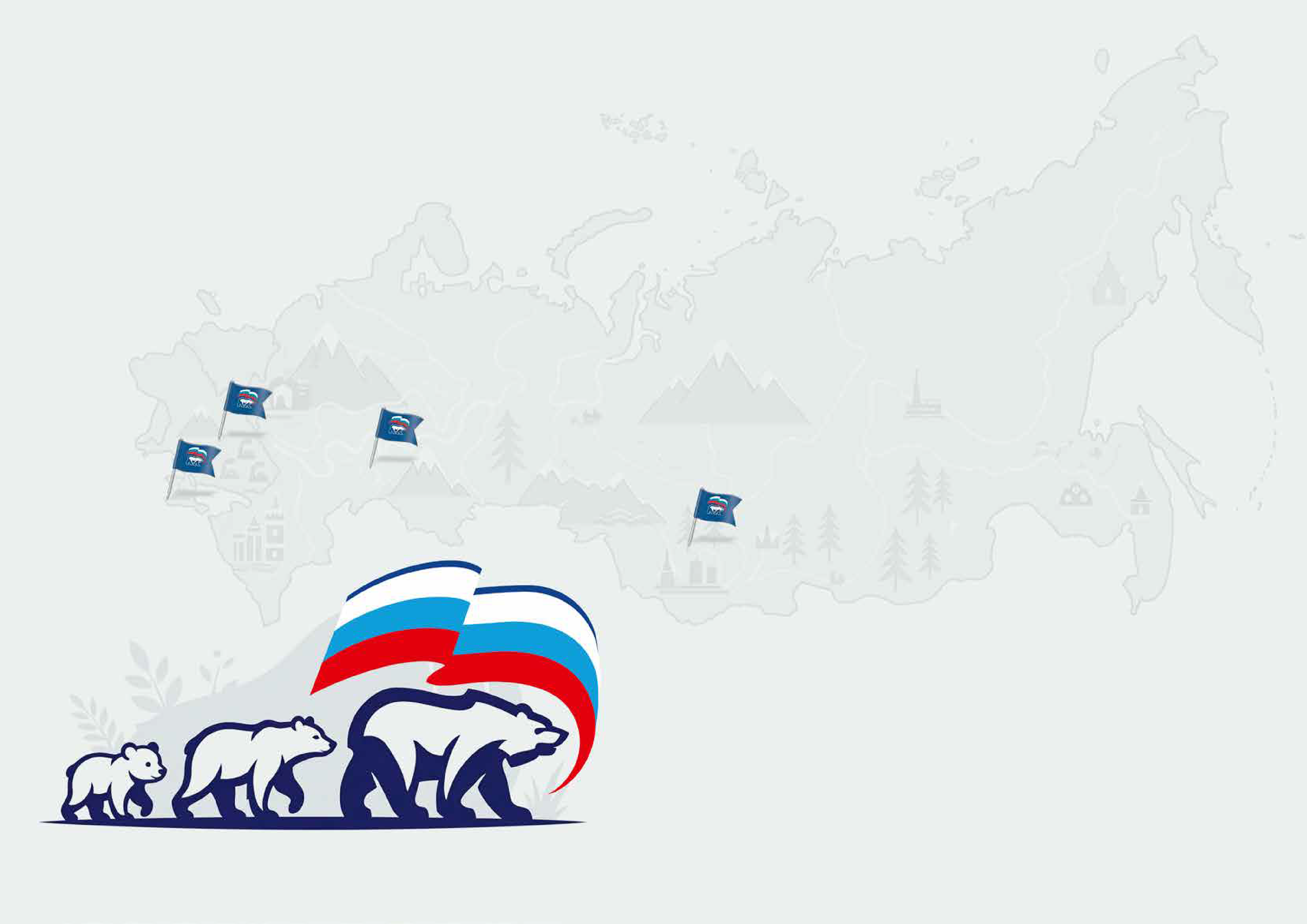 Нестоличная история Партии