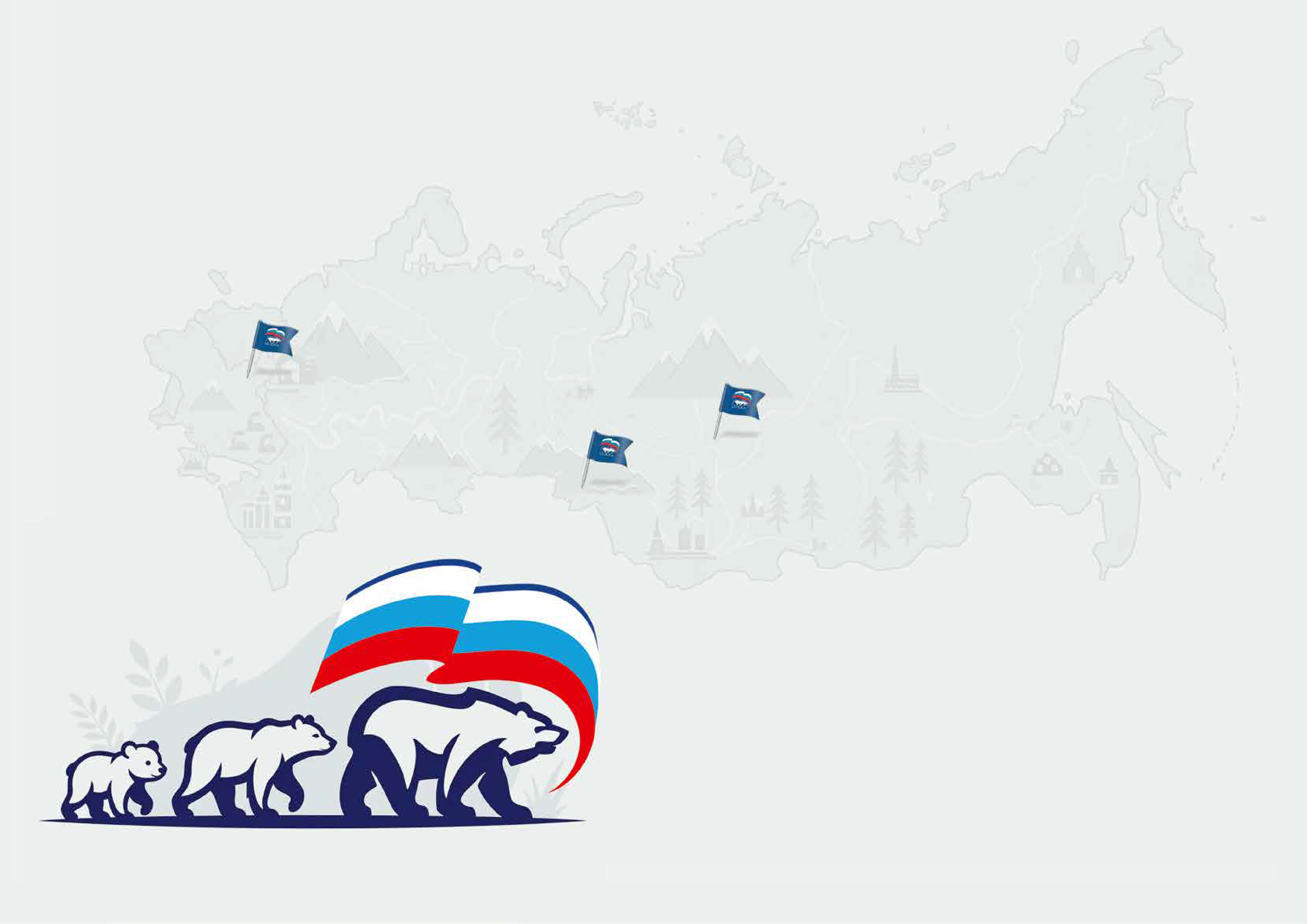 Нестоличная история Партии