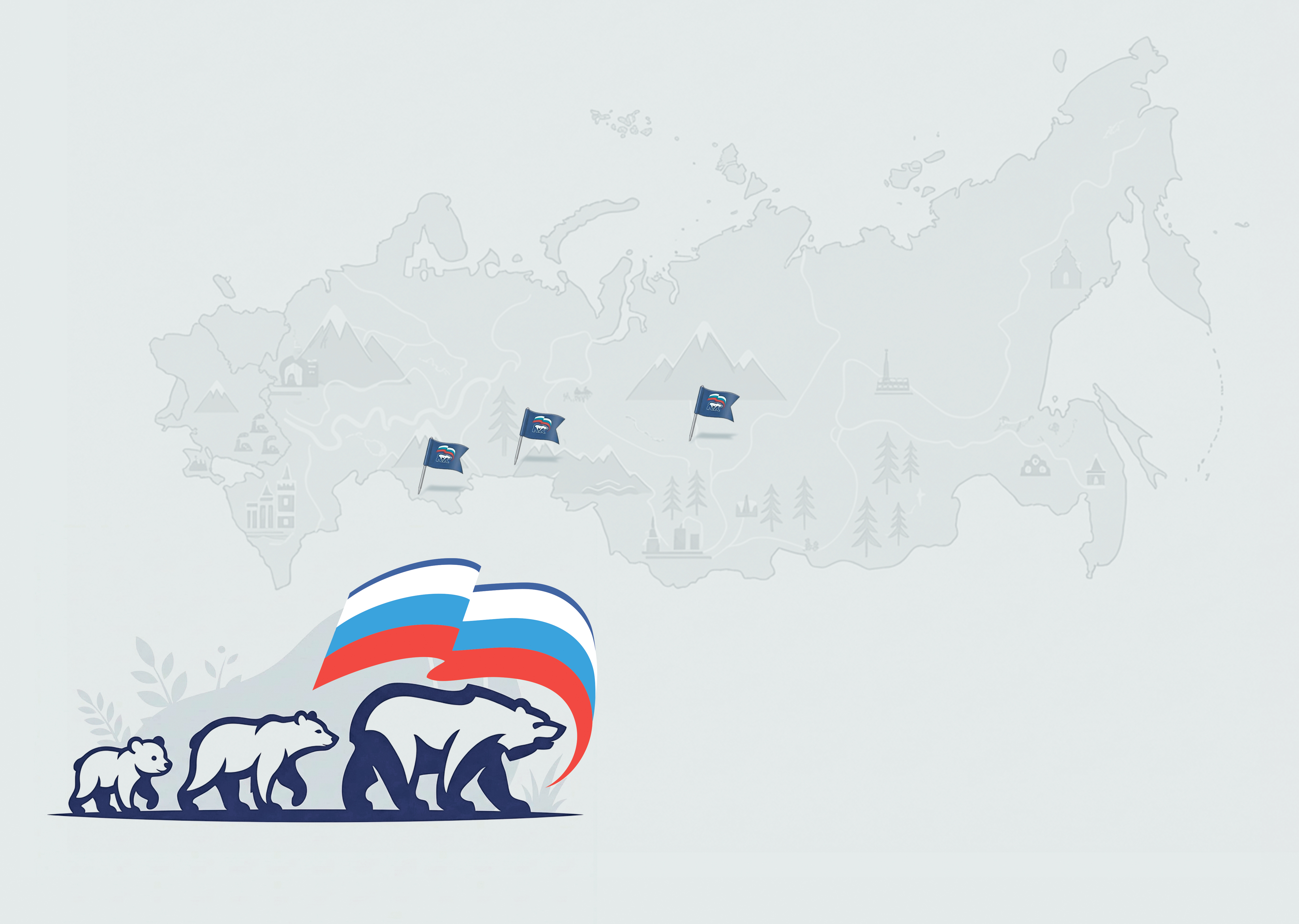 Нестоличная история Партии